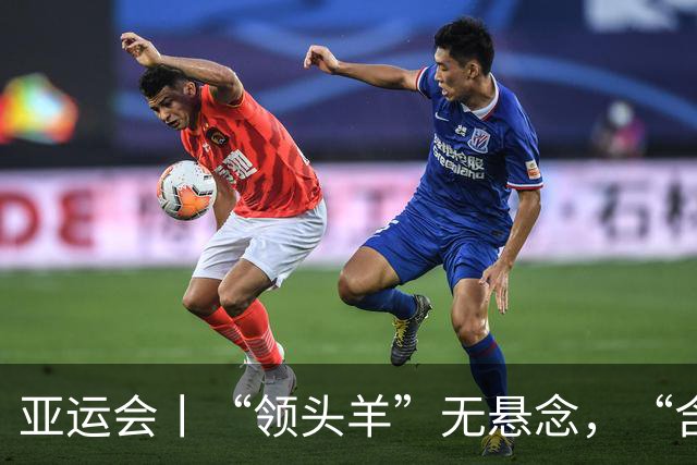 亚运会丨“领头羊”无悬念，“含金量”见真章
